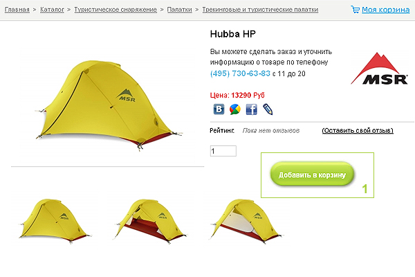 купить в интернет-магазине alpindustria.ru (рис.1)