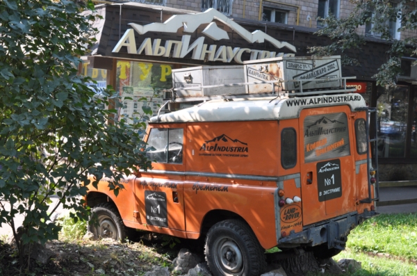 Экипировочный outdoor-центр АльпИндустрия на Первомайской