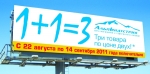 Акция: 1+1=3! Акция: 1+1=3!